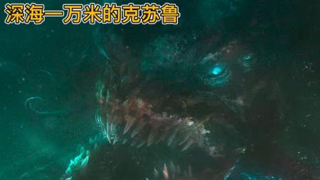 科幻《深海异兽》电影解说文案(电影《深海异兽》)