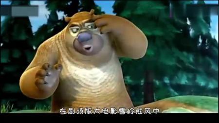 《熊出没》这么多年《熊出没》都没人发现，光头强居然是个富二代