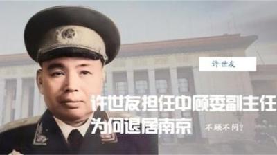 最后一位中顾委常委，副国级，101岁去世，终身憾事未能报祖母恩