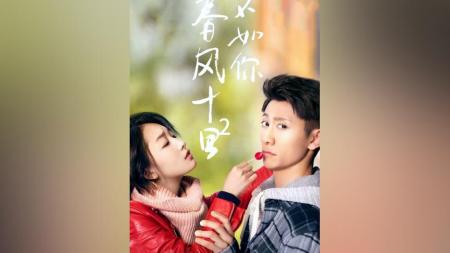 《春风十里不如你》解说文案《春风十里，不如你》红玫瑰的热情 白玫瑰的冷静 都是秋水逃不开的宿命