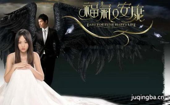 《福气又安康》_第1-2集_分集剧情