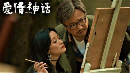 《爱情神话》观影报告，中年爱情抉择，夹裹着吴侬软语的绵密风暴