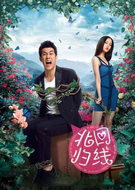《北回归线》解说文案《北回归线》青春萌动爱意盎然