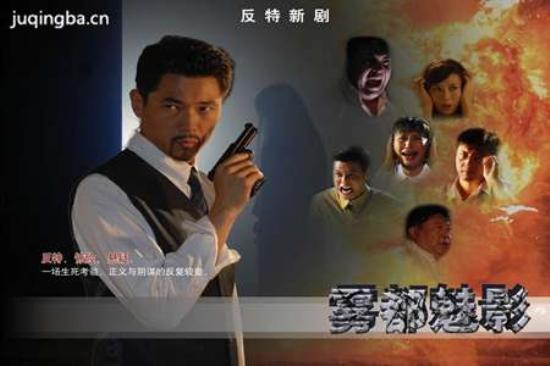 《雾都魅影》_第1-4集_分集剧情