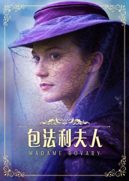 《包法利夫人》一个被欲望毁灭的女人，重温1949年美国经典老电影《包法利夫人》