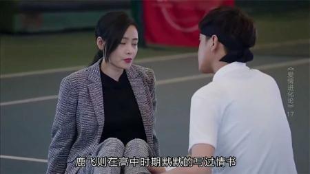 《爱情进化论》解说文案《爱情进化论》：爱情到底是什么颜色的？