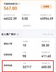 免费领百度网盘SVIP14天，成为达人转存收益日入600+