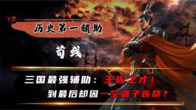 荀彧到底有多牛？几句话决定数万人生死，却被曹操嘲笑到自尽？