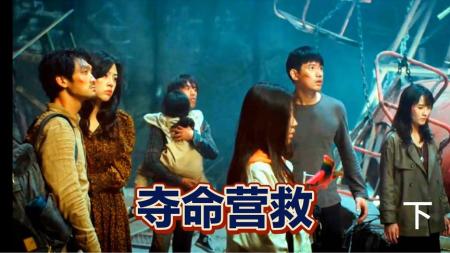 《夺命营救》上..........
