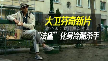 2023最新犯罪惊悚片《杀手》大卫芬奇高分佳作！爽快过瘾