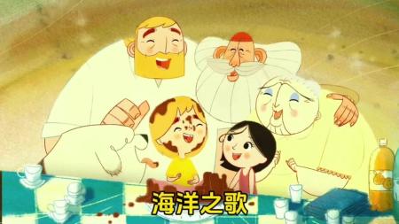 《海洋之歌》解说文案海洋之歌：在星辉斑斓里放歌