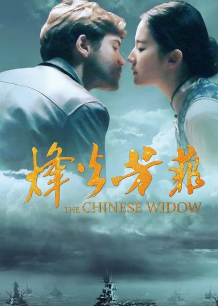 《烽火芳菲》解说文案《烽火芳菲》为了不应该被忘却的英雄