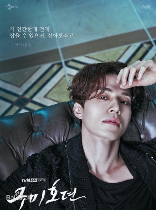 《九尾狐传》_第16集_分集剧情