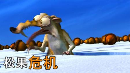 《消失的松果》一颗松果，竟能引发地球的分裂