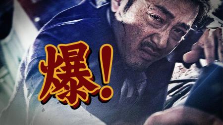 《恐怖直播》解说文案真的很好奇，韩国这种电影是怎么敢上院线的？