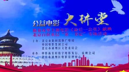 《最后一公里》解说文案《最后一公里》：喜剧化呈现真实脱贫故事