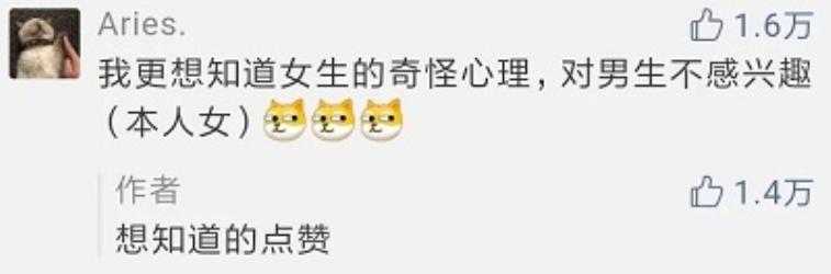 男女生均须知：7个奇奇怪怪的女生心理知识！(图)