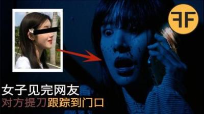 21年案件，26岁韩国美女见网友后，为何全家3口人一夜遇害？