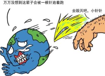 一根针如果以光速撞击地球，会怎么样？