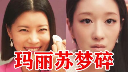 《夏娃12》情人上位干翻正妻？玛丽苏还是真狗血？爆笑吐槽《夏娃12》