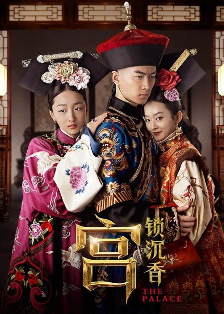 《宫锁沉香》解说文案【爱情片】《宫锁沉香》：男色时代的“阴谋”与“爱情”