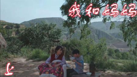 《我和妈妈》上，8岁男孩照顾残疾母亲