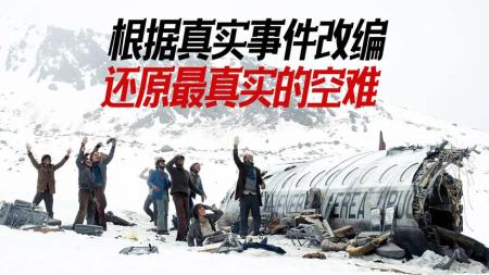 真实事件改编！灾难片《绝境盟约》震撼来袭-2