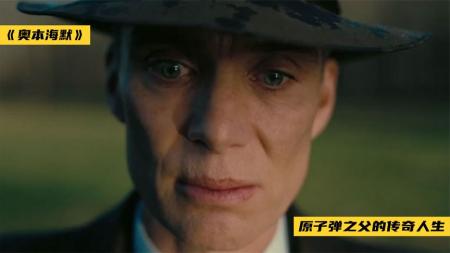 《奥本海默》中国不上映？诺兰电影14年来第一次无缘内地！