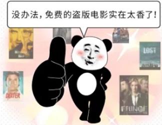 不正规电影网站的小广告点了会有多少「好处」？