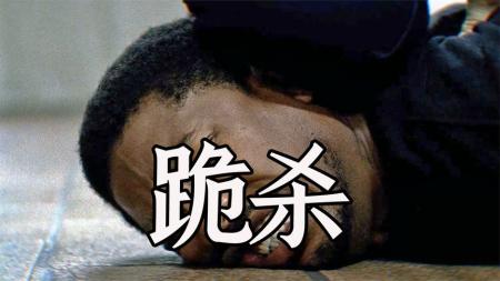 《弗鲁特维尔车站》解说文案《弗鲁特韦尔车站》：生命没有下一站