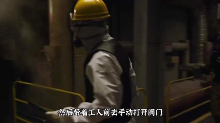 《潘多拉》：影视：核电站在地震中损坏，领导认为是小事，却不知道核能的危险