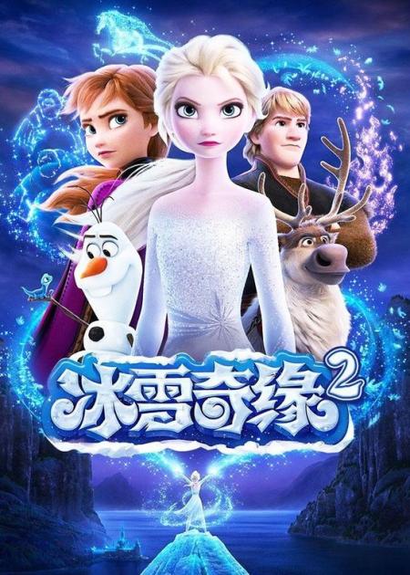 《冰雪奇缘2》安娜看到艾莎的魔法升级，这也太厉害了吧《冰雪奇缘2》