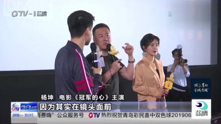 《冠军的心》解说文案《冠军的心》杨坤：最好的状态留给最适合的角色