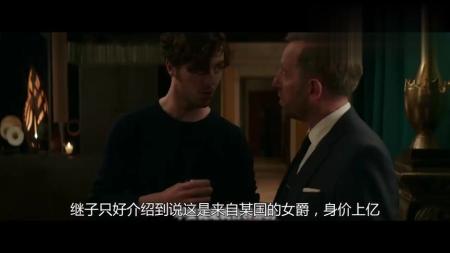 《夫人》：主人让女仆假扮贵妇参加晚会，竟骗过了所有人，还被富豪疯狂追求
