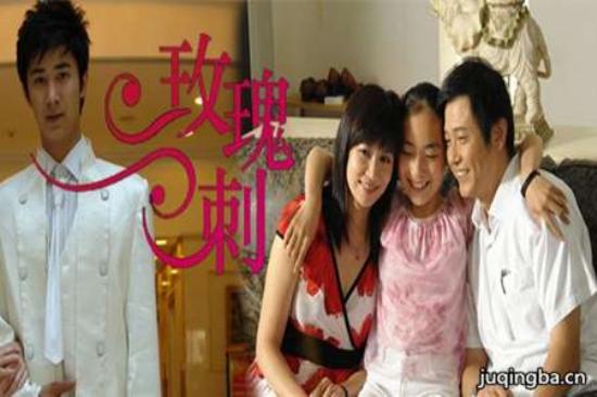 《玫瑰刺》_第1-4集_分集剧情