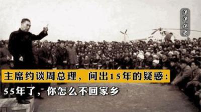 毛主席视察河南，县委书记一问三不知，主席的做法至今仍值得膜拜