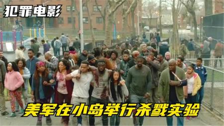 《人类清除计划4》：美国开放一个小岛，在岛内任何犯罪都有奖励，小岛一天内尸横遍野