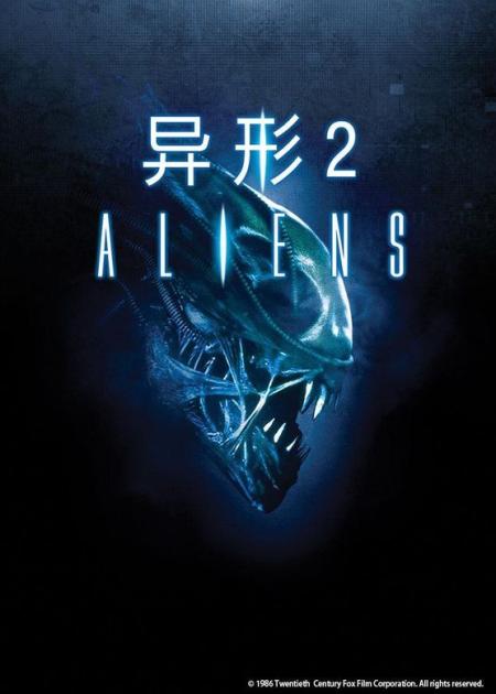 《异形2》：异形灾难全面爆发，人类探险队面临绝境，经典科幻电影《异形2》