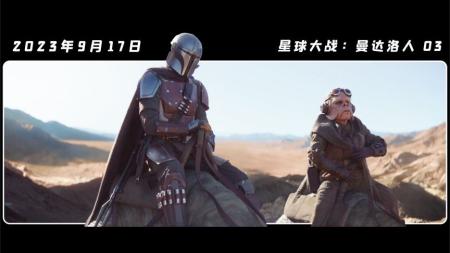 《星球大战：曼达洛人03》战斗力爆棚的IG，360°无死角的机器人