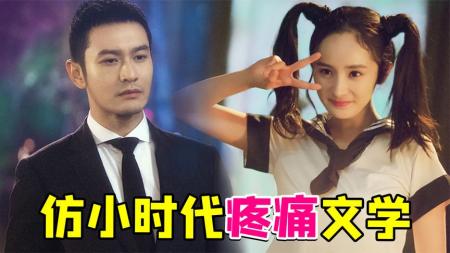 《何以笙箫默》解说文案何以取得令喷子沉默的票房？