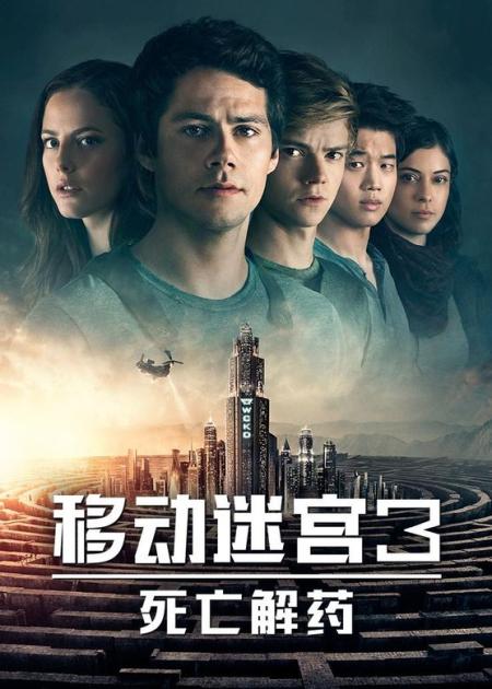14分钟看完经典高分恐怖科幻动作片《移动迷宫》电影：一群人被关进巨型移动迷宫，每月都补给，却没人能活着出去