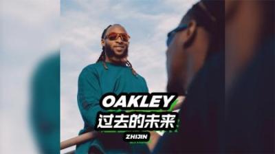 科学狂人打造的“套钱圈”欧克利，为什么明星们都爱？