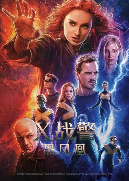 《X战警：黑凤凰》解说文案来一打心理医生吧