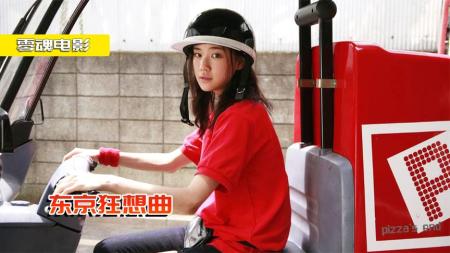 《东京！》奇幻片：女人来大城市打拼，生活的压力，让女人发生恐怖的变化！
