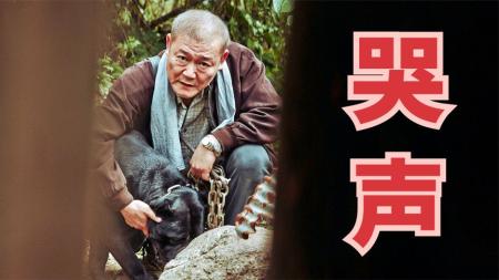 《哭声》：韩国近十年最诡异的恐怖片，很不容易看懂！063422960zh