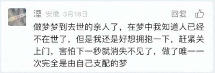 经常梦见去世的亲人，有啥特殊含义吗？