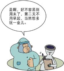 为什么周日晚上总是睡不着？