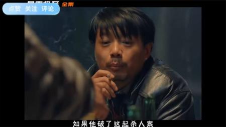 《暴雪将至》解说文案《暴雪将至》：想当年也是热血的劳模