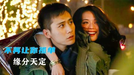 《不再让你孤单》解说文案《不再让你孤单》：报告警察叔叔，田亮是凶手！