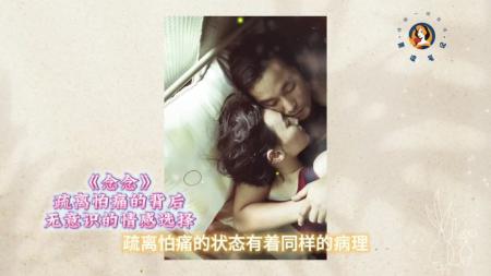 《念念》解说文案《念念》：走吧 走吧 人总要学着自己长大